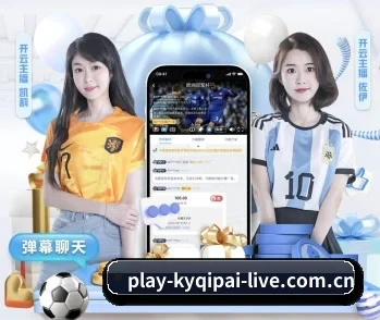 开云棋牌官方入口的故事 - 体育资讯内容服务