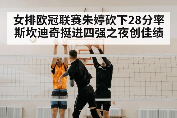 volleyball spike
