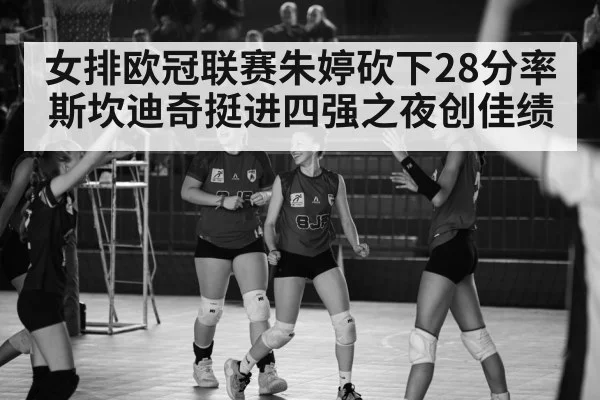 volleyball celebration