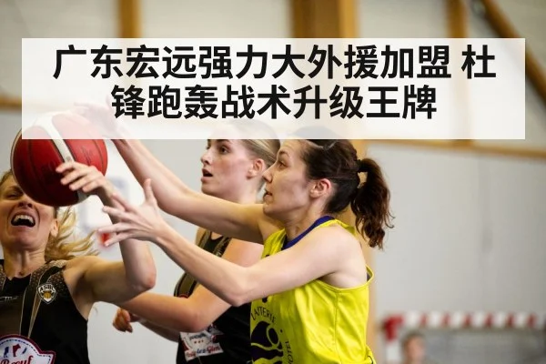 basketball game action