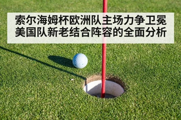 golf putting green